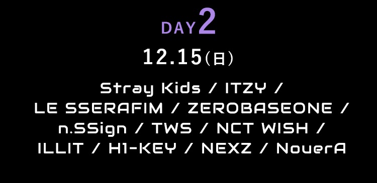 DAY2 12.15(日) Stray Kids・ITZY・LE SSERAFIM・TWS・NCT WISH・ILLIT 他