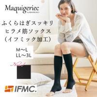 ふくらはぎスッキリ　ヒラメ筋ソックス（イフミック加工）