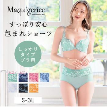 すっぽり安心　包まれショーツ（しっかりタイプブラ用）