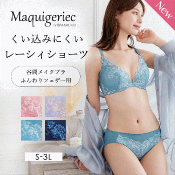 くい込みにくい　レーシィショーツ（谷間メイクブラ ふんわりフェザー用）