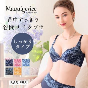 背中すっきり　谷間メイクブラ　しっかりタイプ