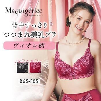 背中すっきり　つつまれ美乳ブラ　ヴィオレ柄