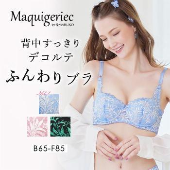 背中すっきり　デコルテふんわりブラ
