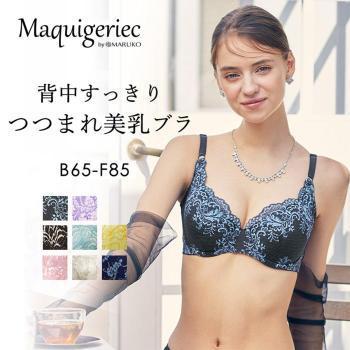 背中すっきり　つつまれ美乳ブラ