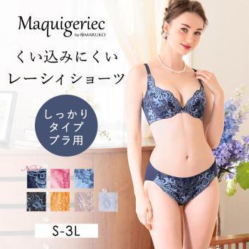 くい込みにくい　レーシィショーツ（しっかりタイプブラ用）