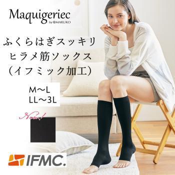 ふくらはぎスッキリ　ヒラメ筋ソックス（イフミック加工）