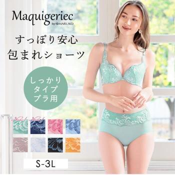 すっぽり安心　包まれショーツ（しっかりタイプブラ用）