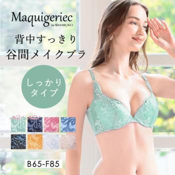 背中すっきり　谷間メイクブラ　しっかりタイプ