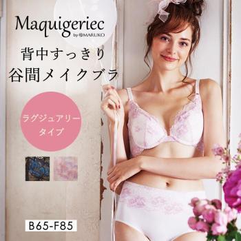 背中すっきり　谷間メイクブラ　ラグジュアリータイプ