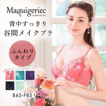 背中すっきり　谷間メイクブラ　ふんわりタイプ
