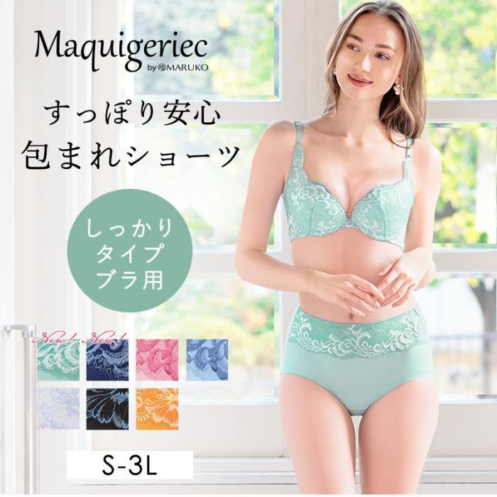 すっぽり安心　包まれショーツ（しっかりタイプブラ用）