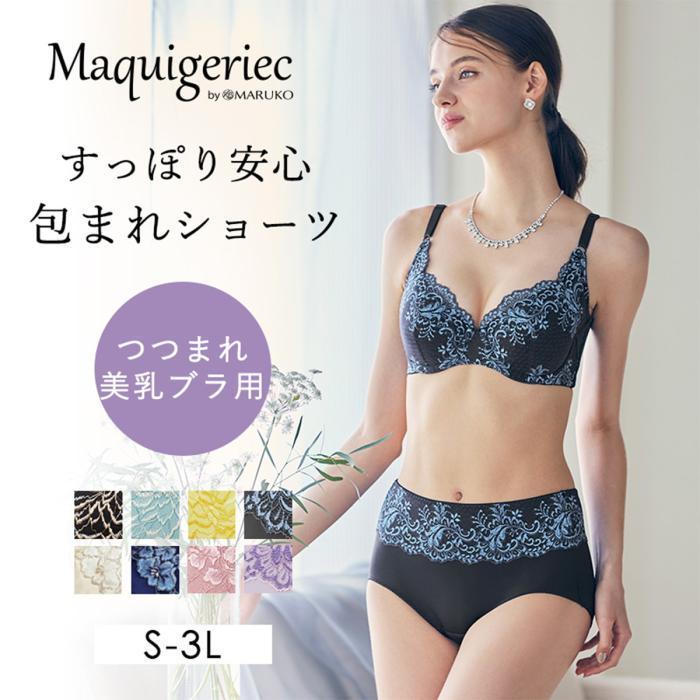 すっぽり安心　包まれショーツ（つつまれ美乳ブラ用）