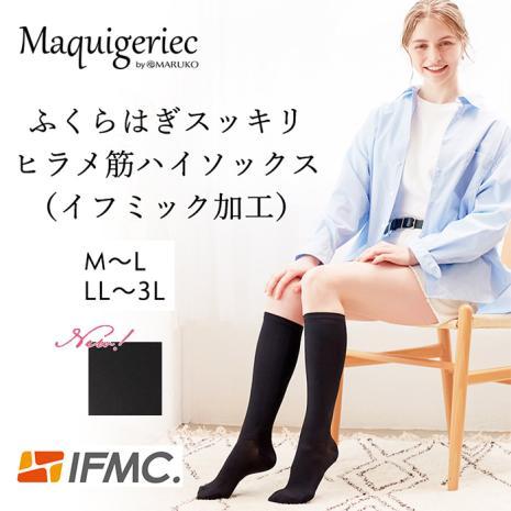 ふくらはぎスッキリ　ヒラメ筋ハイソックス（イフミック加工）