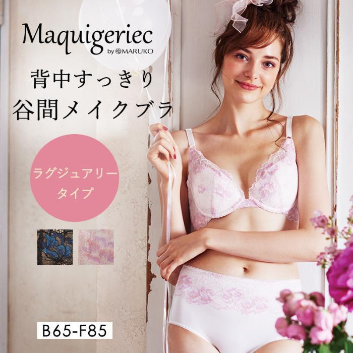 背中すっきり　谷間メイクブラ　ラグジュアリータイプ