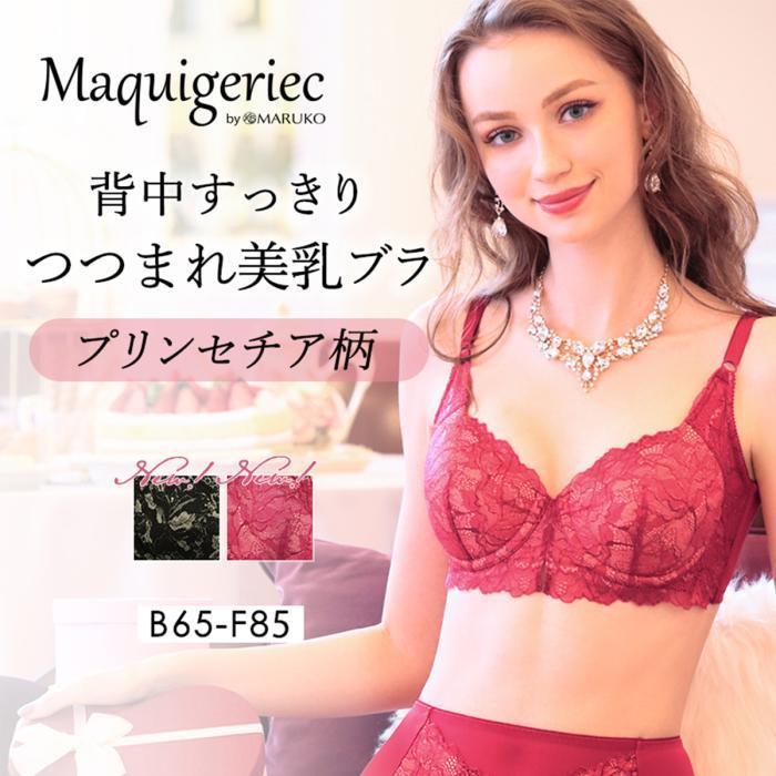 背中すっきり　つつまれ美乳ブラ　プリンセチア柄