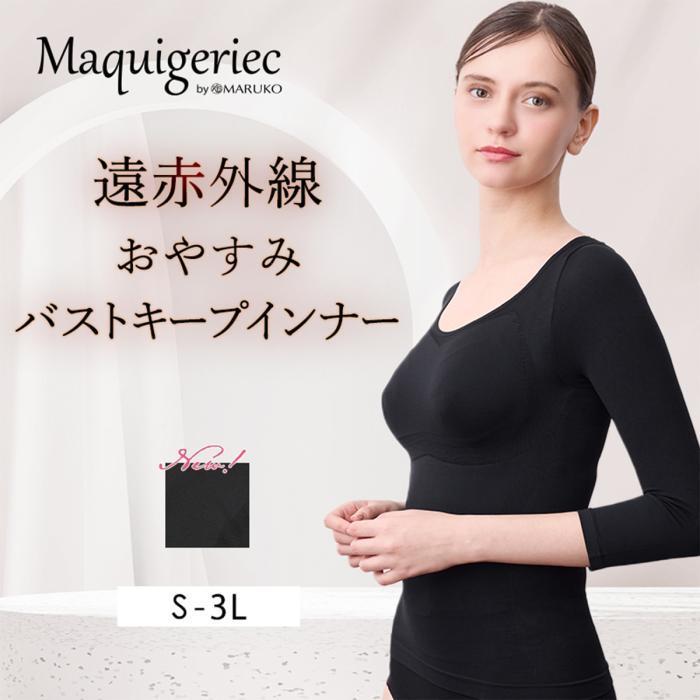 遠赤外線おやすみバストキープインナー