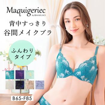 背中すっきり　谷間メイクブラ　ふんわりタイプ