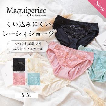 くい込みにくい　レーシィショーツ（つつまれ美乳ブラ　ふんわりフェザー用）