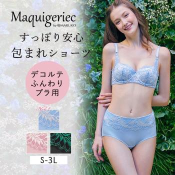 すっぽり安心　包まれショーツ（デコルテふんわりブラ用）