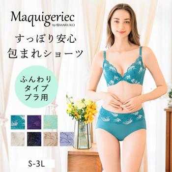 すっぽり安心　包まれショーツ（ふんわりタイプブラ用）