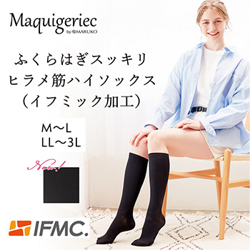 ふくらはぎスッキリ　ヒラメ筋ハイソックス（イフミック加工）