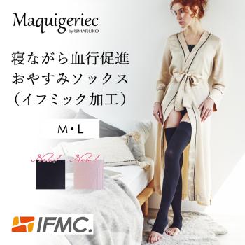 寝ながら血行促進おやすみソックス（イフミック加工）
