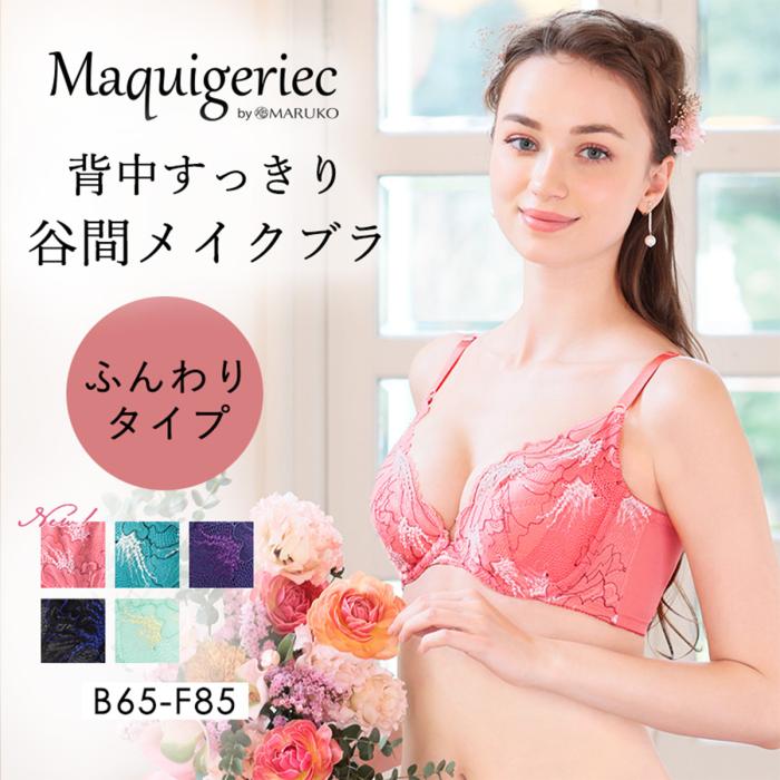 佐藤　 Maquigeric 背中スッキリブラ　B65×2 佐藤様 専用 Maquigeric 背中スッキリブラ B65×2
