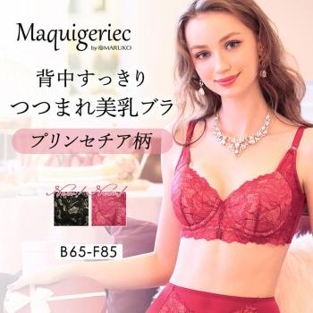 背中すっきり　つつまれ美乳ブラ　プリンセチア柄