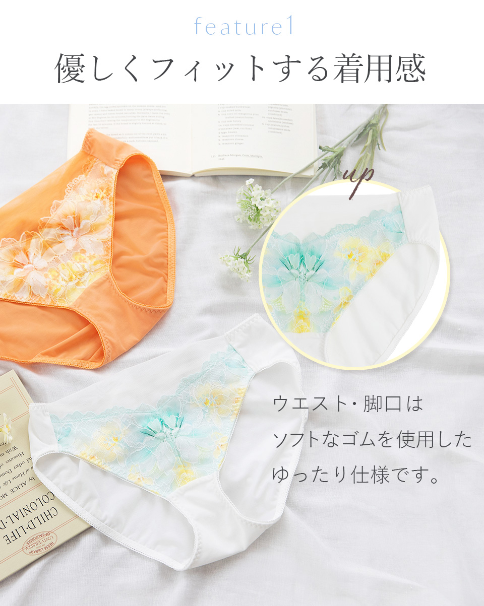 優しくフィットする着用感