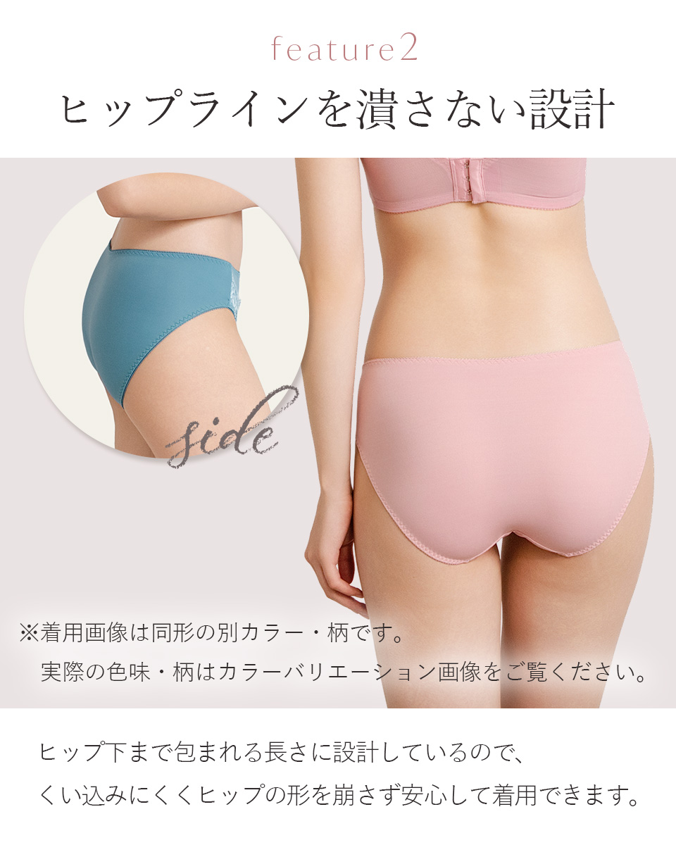 ヒップラインを潰さない設計