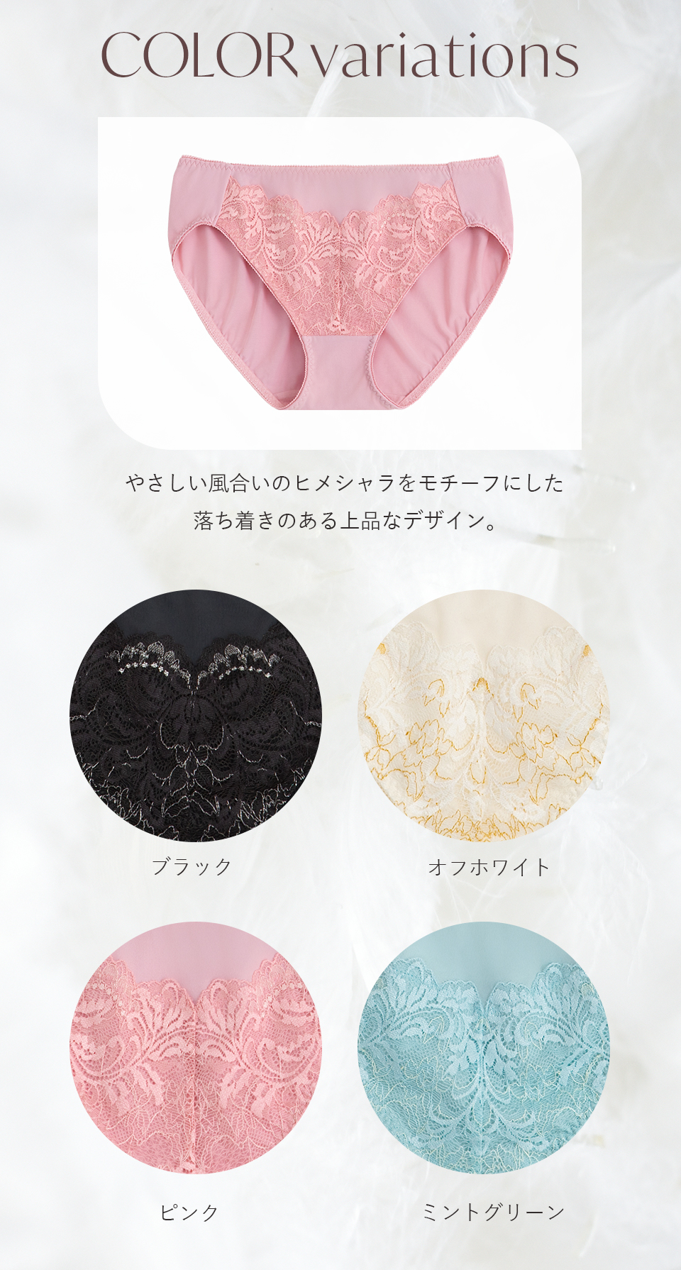 COLOR Variations