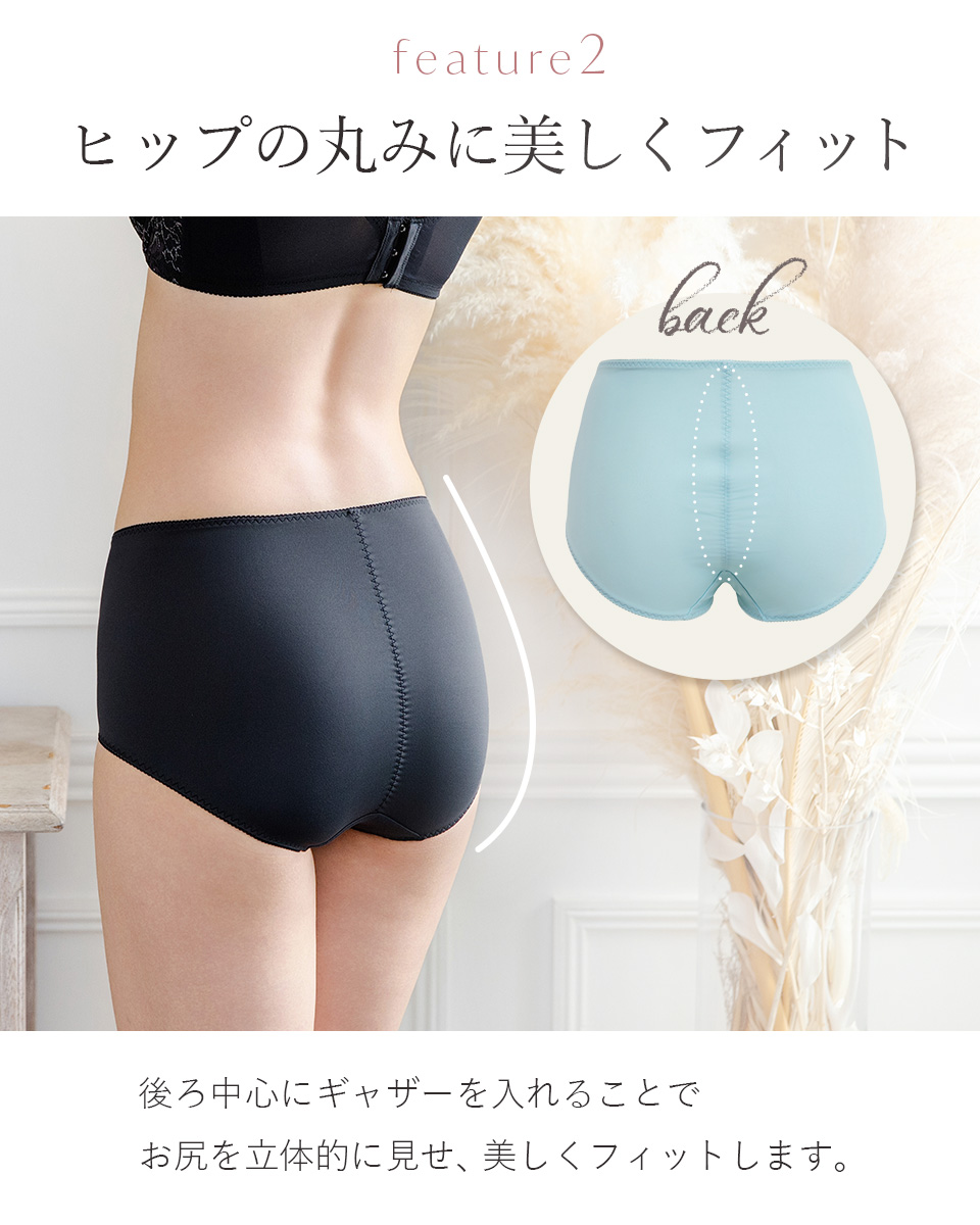 ヒップの丸みに美しくフィット